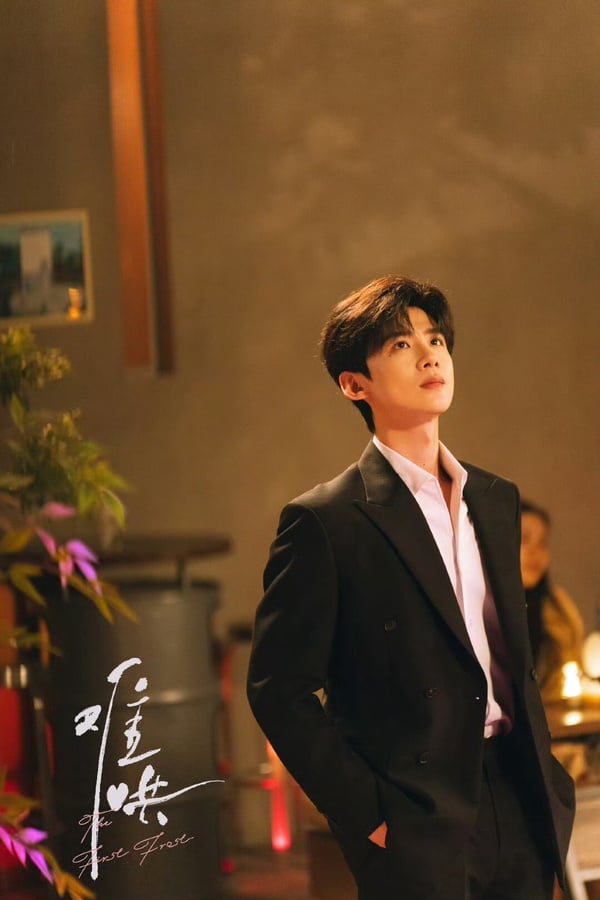 Netflix《難哄》7位演員介紹！