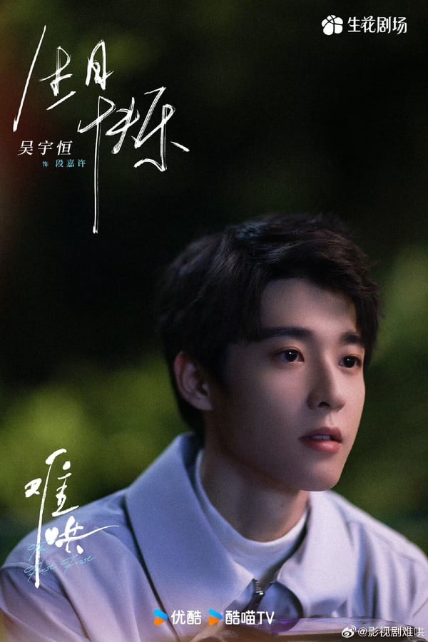 Netflix《難哄》7位演員介紹！