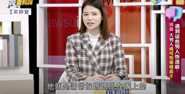 比《童話故事下集》更誇張媽寶故事！送媽媽跟女友一樣性感內衣，第3個故事真的太扯！