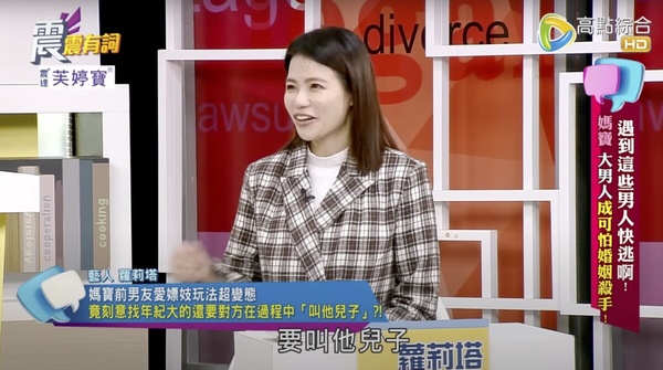 比《童話故事下集》更誇張媽寶故事！送媽媽跟女友一樣性感內衣，第3個故事真的太扯！