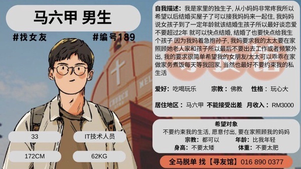 比《童話故事下集》更誇張媽寶故事！送媽媽跟女友一樣性感內衣，第3個故事真的太扯！