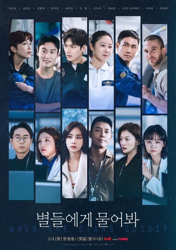 網友評價《問問星星吧》大結局超瘋！