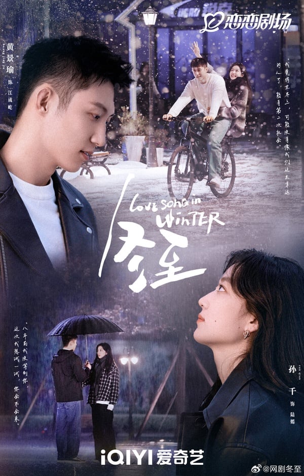 網評最愛的「破鏡重圓」甜寵陸劇TOP9！《難哄》第4《冬至》第2，冠軍再過十年還是經典