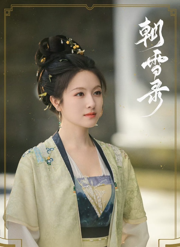 李蘭迪&amp;amp;amp;amp;amp;amp;amp;amp;敖瑞鵬《朝雪錄》劇情看點&amp;amp;amp;amp;amp;amp;amp;amp;角色介紹