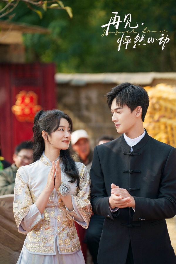 甜寵陸劇原著小說「最高收藏量」排行TOP10!《以愛為營》第四《難哄》第二，冠軍真的火
