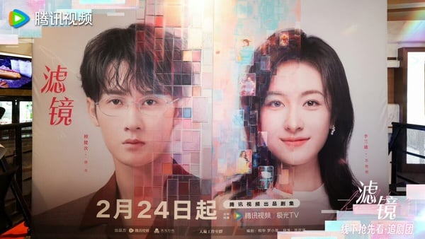 檀健次《濾鏡》開播評價！