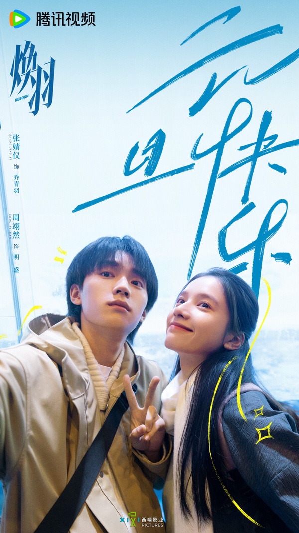誰能超越《難哄》？網評接下來最看好「現偶陸劇」TOP10！張凌赫《愛你》第6，冠軍是它