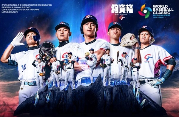 中華隊獲勝！全家開賣「2025年世界棒球經典賽資格賽巨大紀念悠遊卡」，大尺寸球迷必收
