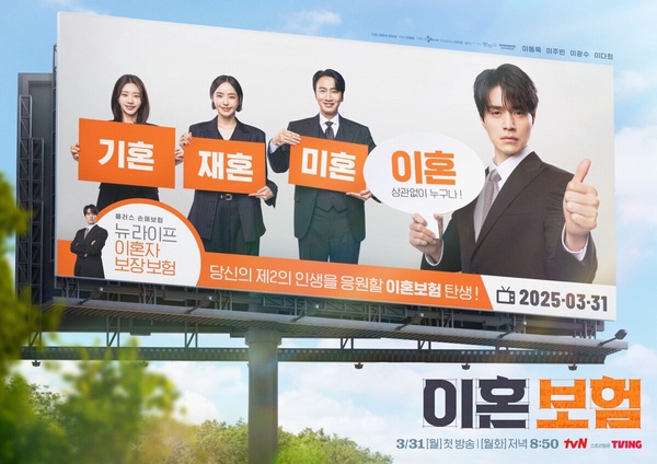 三月最期待韓劇TOP6！《離婚保險》第4輸《狂醫魔徒》，IU《苦盡柑來遇見你》全網期待