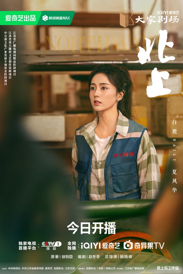 熱播陸劇抖音熱度排行TOP10！張晚意《似錦》第8，張凌赫《愛你》第4，冠軍衝破3億大關