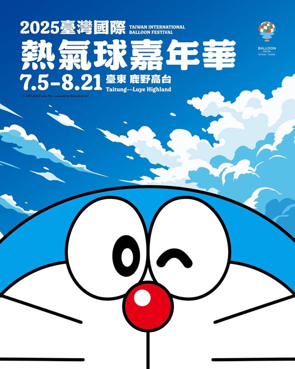2025台東熱氣球嘉年華來了！15週年限定全新IP「哆啦A夢」將現身，還有8場光雕音樂會