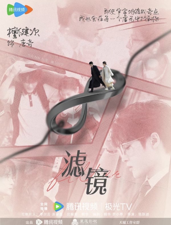 檀健次《濾鏡》評價飆高，被讚設定、立意超神！不只搞笑還隱藏了這些細節