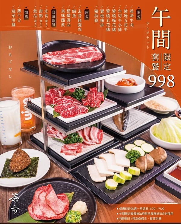 FB 敘禾燒肉專門店