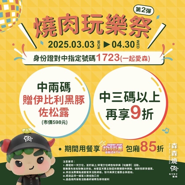 FB 敘禾燒肉專門店