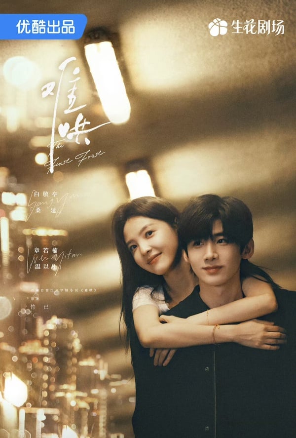 竹已影視化作品盤點：《難哄》《偷偷藏不住》等