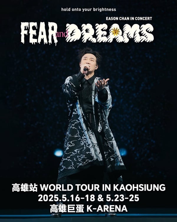 2025高雄演唱會懶人包2025高雄演唱會懶人包