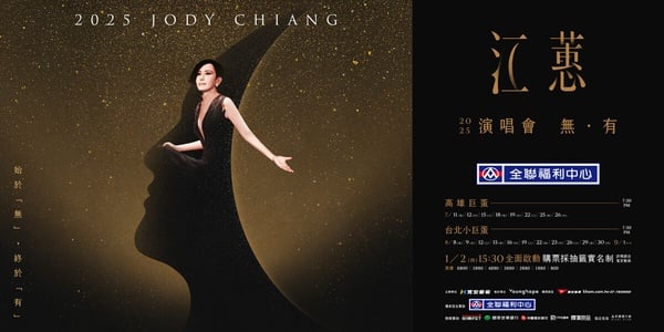 2025高雄演唱會懶人包2025高雄演唱會懶人包