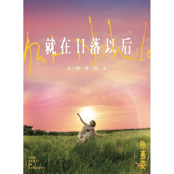 2025高雄演唱會懶人包：凱莉米洛、張學友、江蕙接力開唱，E神陳奕迅也要來啦！