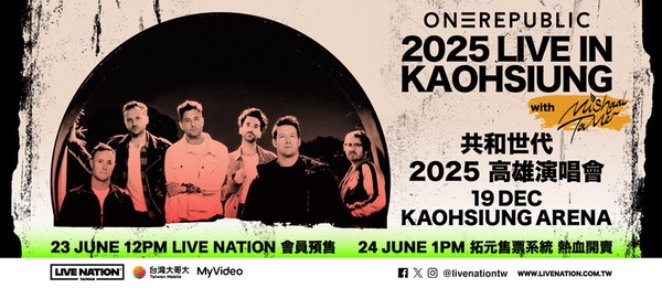 2025高雄演唱會懶人包：凱莉米洛、張學友、江蕙接力開唱，E神陳奕迅也要來啦！