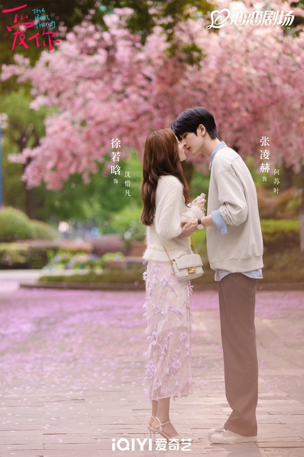 最近甜寵陸劇男主身高TOP10！《難哄》白敬亭183算矮，林一188，《愛你》張凌赫190