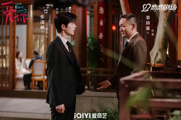 張凌赫、徐若晗 《愛你》結局評價！