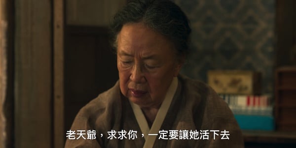 Netflix《苦盡柑來遇見你》劇情彩蛋細節！IU媽媽為什麼死了？道義獎學金竟然是她送的