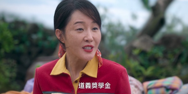 Netflix《苦盡柑來遇見你》劇情彩蛋細節！IU媽媽為什麼死了？道義獎學金竟然是她送的