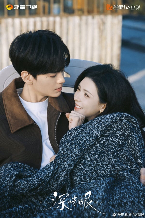 《深情眼》劇情看點＆角色介紹：《樹下有片紅房子》導演新作、張予曦治癒系姐弟戀