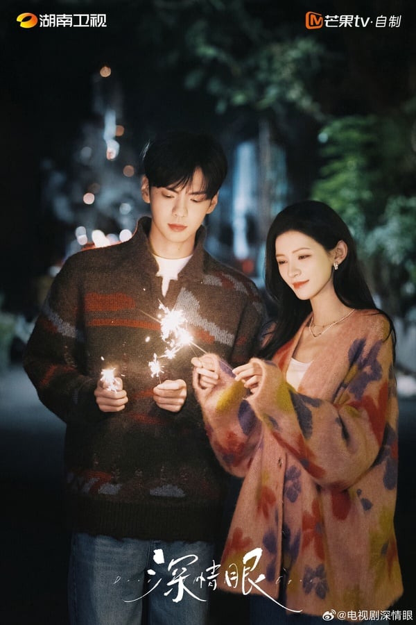 《深情眼》劇情看點＆角色介紹：《樹下有片紅房子》導演新作、張予曦治癒系姐弟戀