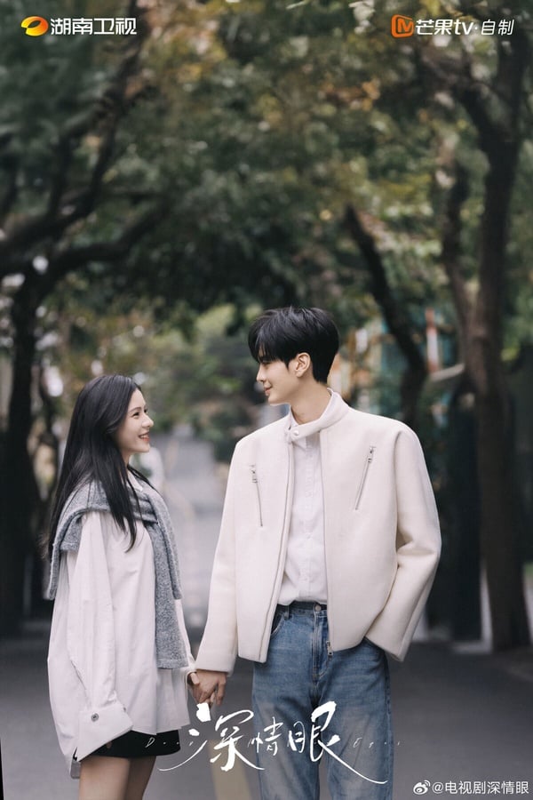 《深情眼》劇情看點＆角色介紹：《樹下有片紅房子》導演新作、張予曦治癒系姐弟戀
