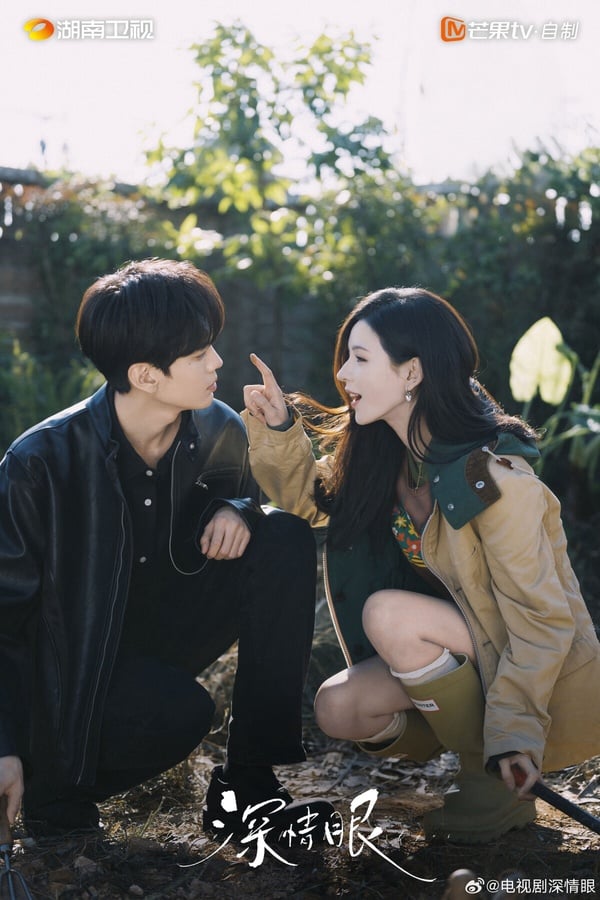 《深情眼》劇情看點＆角色介紹：《樹下有片紅房子》導演新作、張予曦治癒系姐弟戀