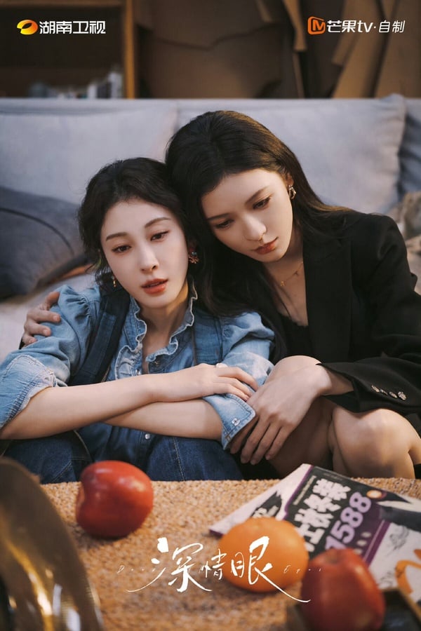 《深情眼》分集劇情看點＆角色介紹：畢雯珺、張予曦治癒系姐弟戀