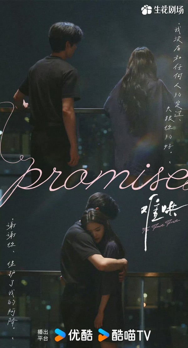 《難哄》結局公開秒上熱搜！白敬亭&amp;amp;amp;amp;amp;amp;章若楠「芭蕾舞裙吻戲」尺度超大，