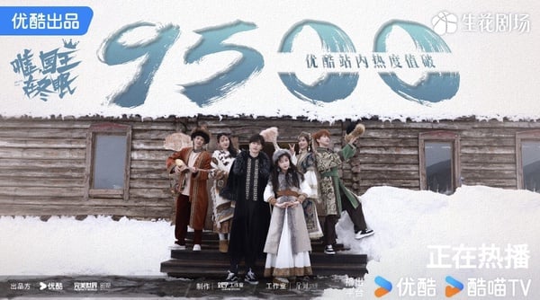 虞書欣、林一《噓，國王在冬眠》開播：全程高甜搞笑，實景雪地超浪漫～看了好想滑雪！