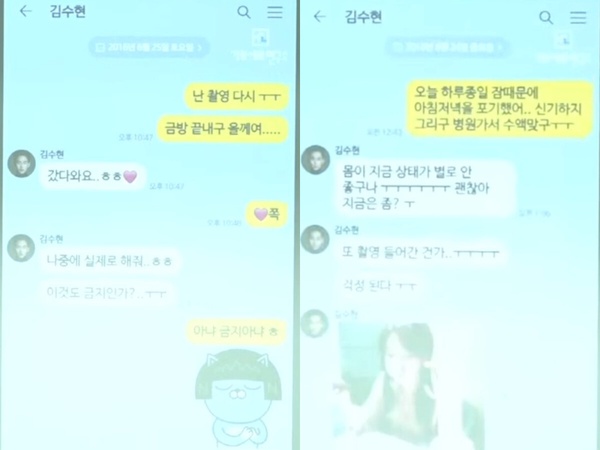 【金秀賢懶人包】金秀賢、金賽綸時間軸整理：家屬公開未成年交往記錄！甜蜜對話全曝光