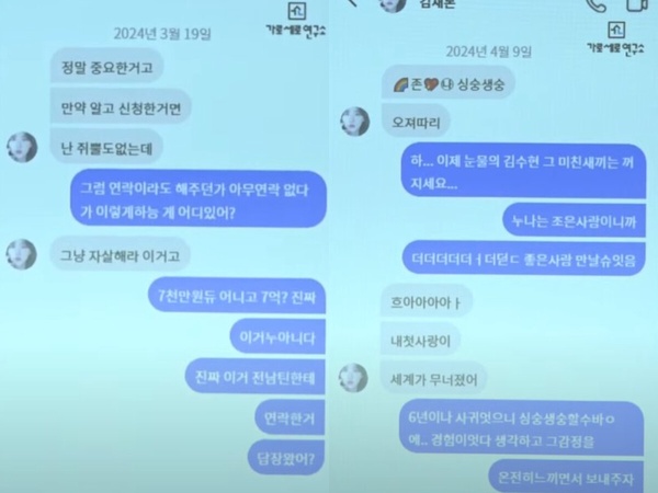【金秀賢懶人包】金秀賢、金賽綸時間軸整理：家屬公開未成年交往記錄！甜蜜對話全曝光
