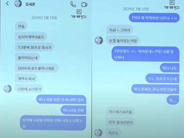 【金秀賢懶人包】金秀賢、金賽綸時間軸整理：家屬公開未成年交往記錄！甜蜜對話全曝光