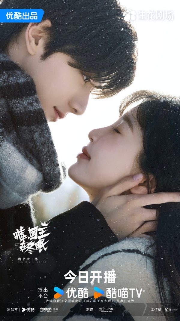 2025第1季Netflix陸劇哪部好看？《難哄》評價兩極《噓，國王在冬眠》高糖，這部最高分