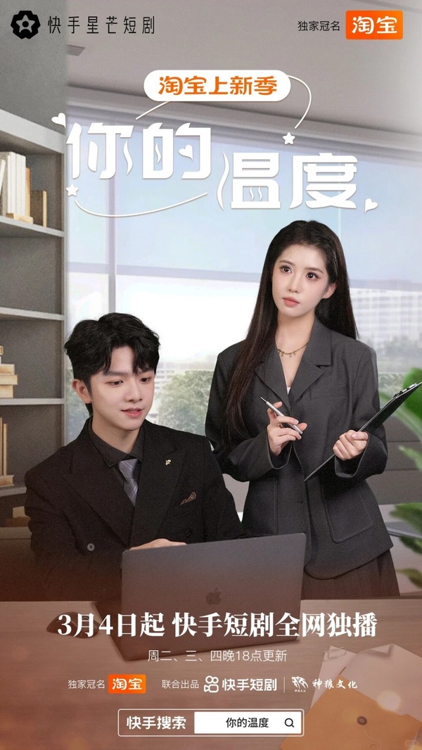 3月大陸短劇最高熱度排行TOP10！《雨愛千金》三搭合作CP火花強，冠軍熱度不輸電視劇！