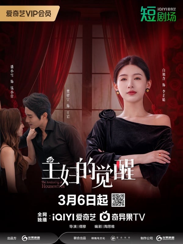 3月大陸短劇最高熱度排行TOP10！《雨愛千金》三搭合作CP火花強，冠軍熱度不輸電視劇！