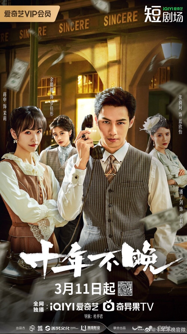 3月大陸短劇最高熱度排行TOP10！《雨愛千金》三搭合作CP火花強，冠軍熱度不輸電視劇！