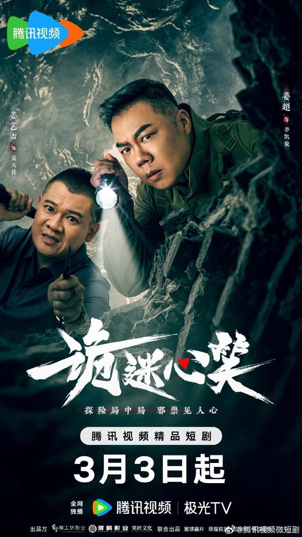 3月大陸短劇「最高熱度」排行TOP10！代高政《雨愛千金》第7，《掌中雀》第2，冠軍是它
