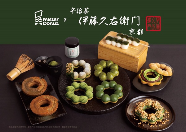 抹茶控開吃！Mister Donut X 伊藤久右衛門推抹茶、焙茶甜甜圈，Q軟生波堤必吃再享優惠