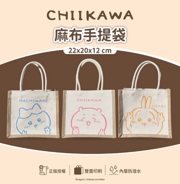 萊爾富吉伊卡哇環保袋！