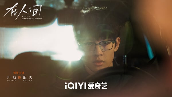 懸疑陸劇《在人間》劇情看點＆角色介紹：趙麗穎挑戰多重人格演技，無限流劇情超燒腦