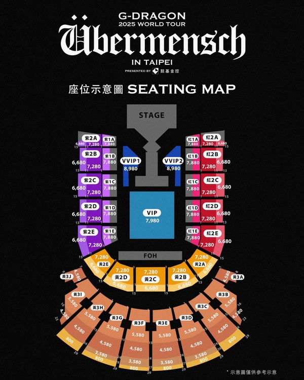 GD 2025台北演唱會確定！7月小巨蛋連唱兩天，搶票時間、票價最新整理！