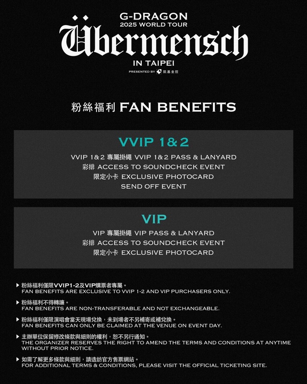 GD 2025台北演唱會確定！7月小巨蛋連唱兩天，搶票時間、票價最新整理！
