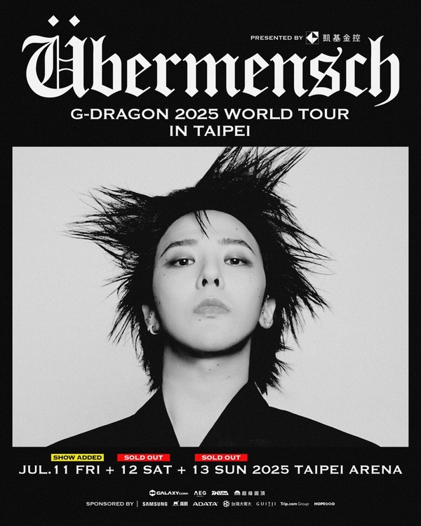 GD 2025台北演唱會加場！7月小巨蛋連唱三天，搶票時間、票價最新整理！
