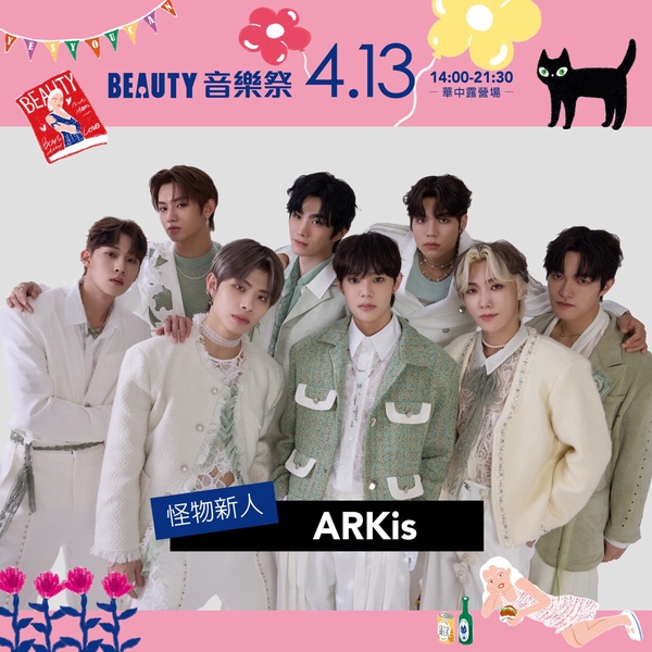 2025 BEAUTY 音樂祭歌手介紹