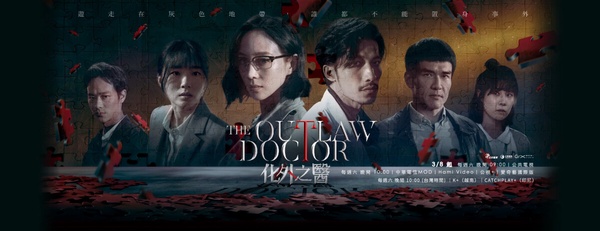 《化外之醫》劇情看點＆角色介紹：張鈞甯再飾醫師，聯手越南影帝連炳發飆戲